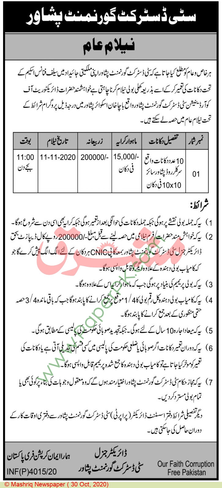 City-District-Government-Peshawar-Auction-Notice